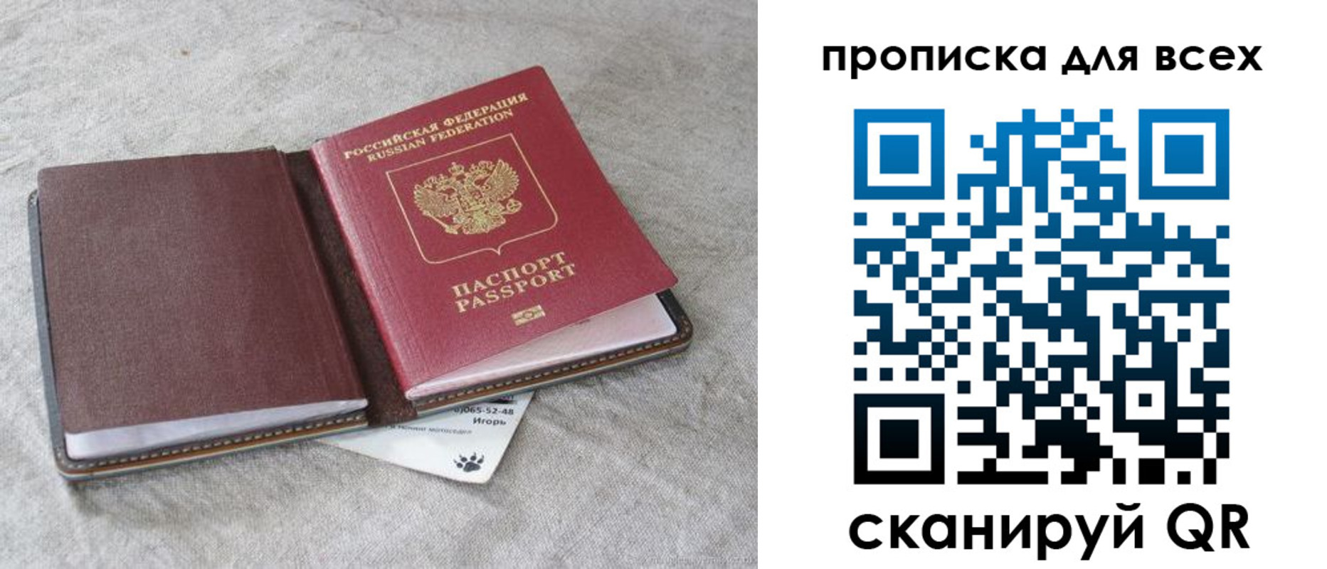 временная прописка в Калязине