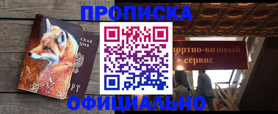 прописка для военкомата в Калязине