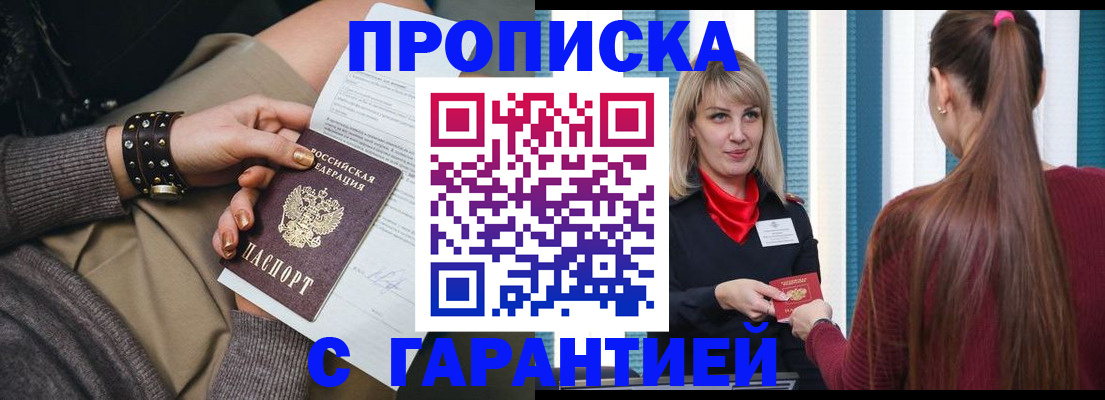 временная регистрация надежно в Калязине