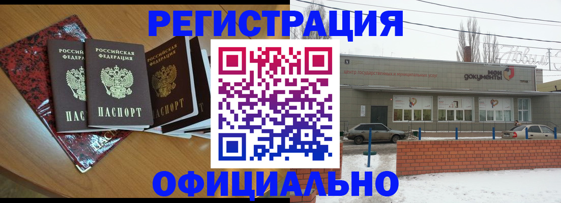 прописка для кредита в Калязине
