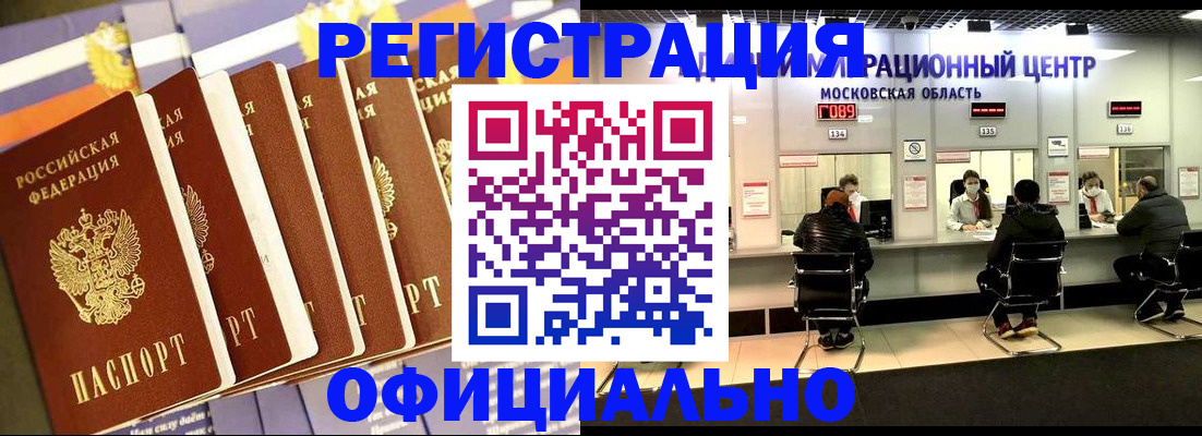 временная регистрация законно в Калязине