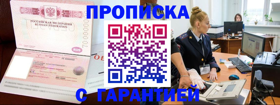 временная регистрация гарантия в Калязине
