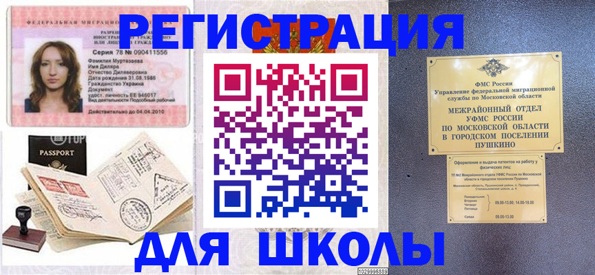 временная регистрация госуслуги в Калязине